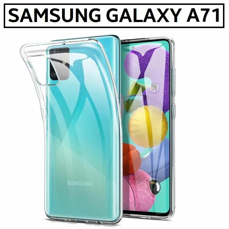 Samsung galaxy a55 чехол