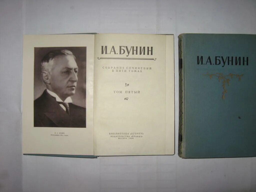 5 произведений бунина. Бунин собрание сочинений. Бунин полное собрание сочинений. Книги Бунина советское издание. Полное собрание Бунина.