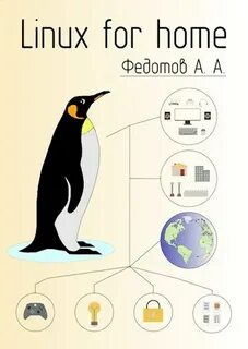 Совместимость linux