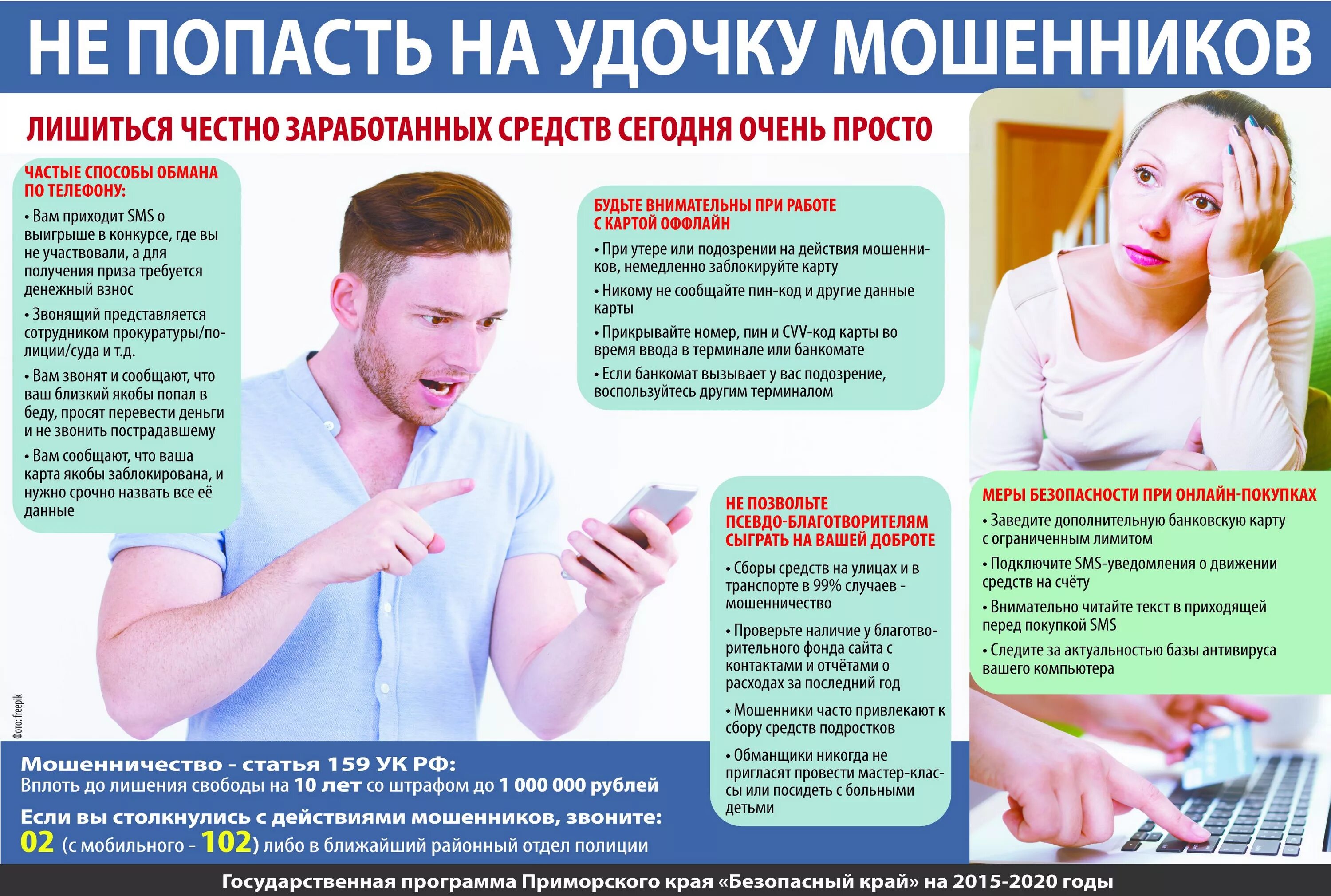 Попадающий под подозрения
