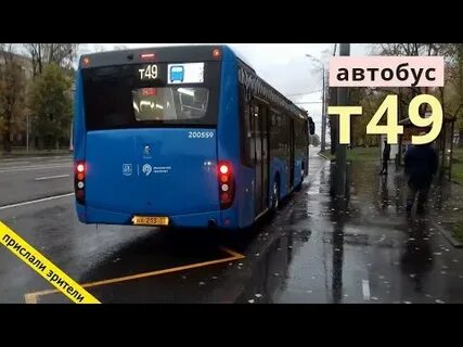 Маршрут т 49