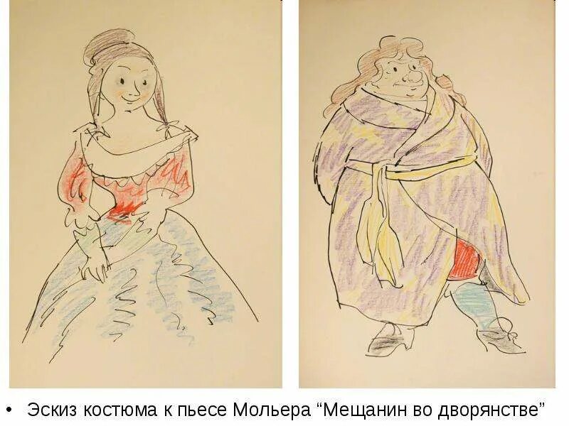 Журден мещанин во дворянстве иллюстрации. Узнайте персонажа произведения по иллюстрации журден ляпкин. Мольер "мещанин во дворянстве". Мещанин во дворянстве иллюстрации. Журден мещанин во дворянстве иллюстрации.