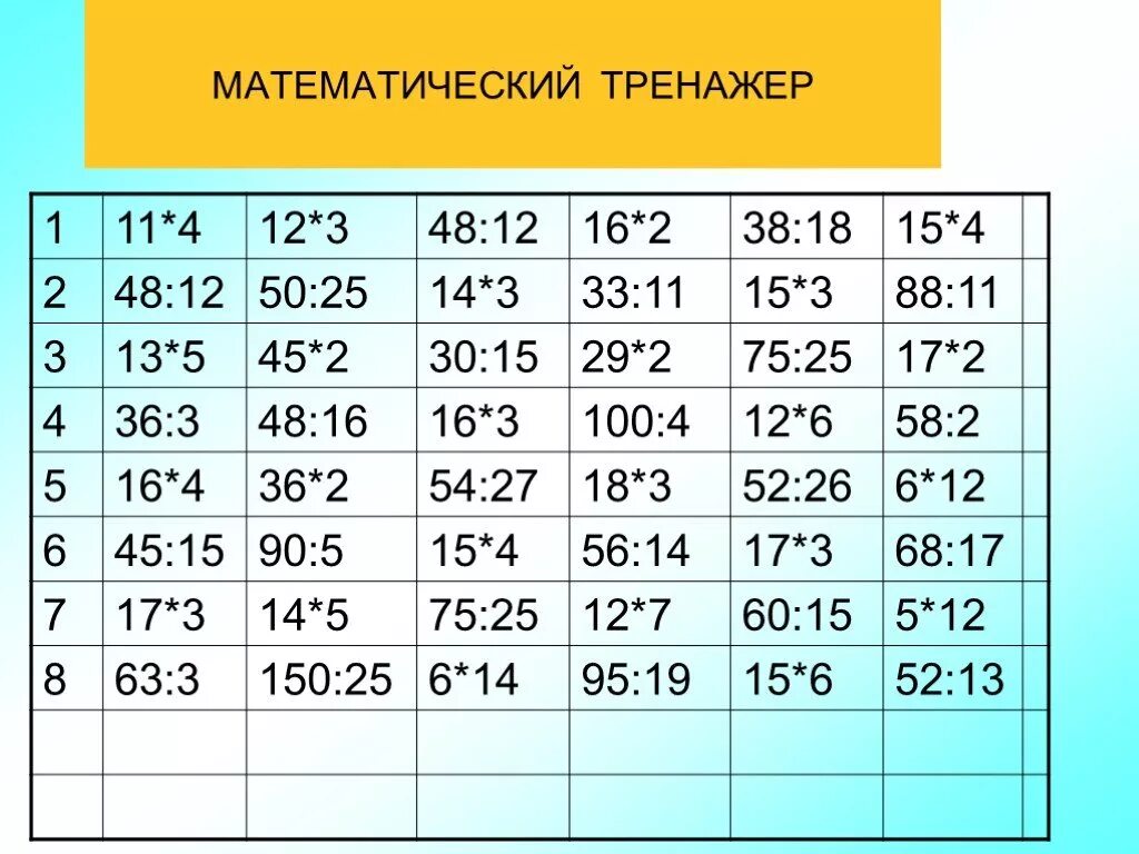 Тренажер умножение десятичных дробей 5. Деление десятичных долей тренажер. Деление десятичных дробей тренажер. Деление десятичных дробей трена. Десятичные дроби тренажер.