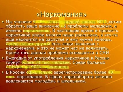Последствия 9 класс