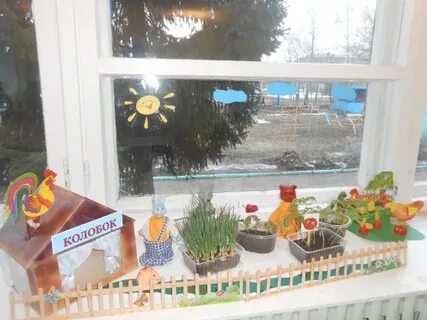 Огород на подоконнике сказка