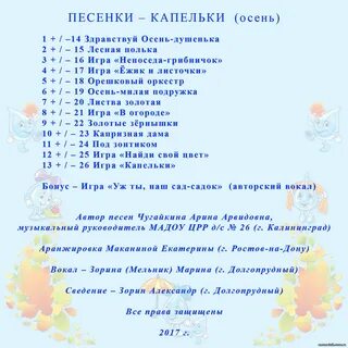 Песня золотые капельки слушать