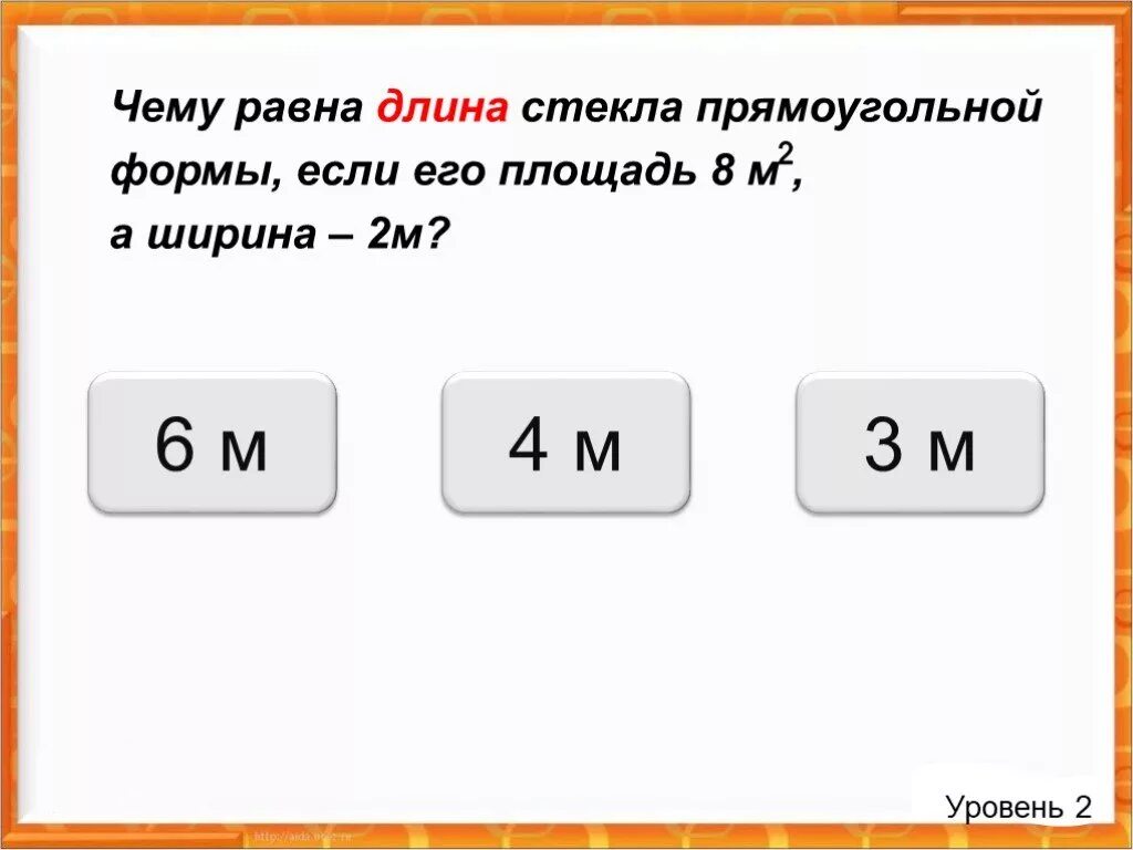 3m4n равно -2. работа газа за цикл. чему равны 4 м 2. площадь прямоугольника 2856 дм. рисунок.