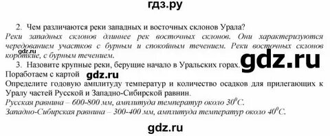 8 класс 3 параграф