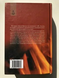12 тезисов об античной культуре