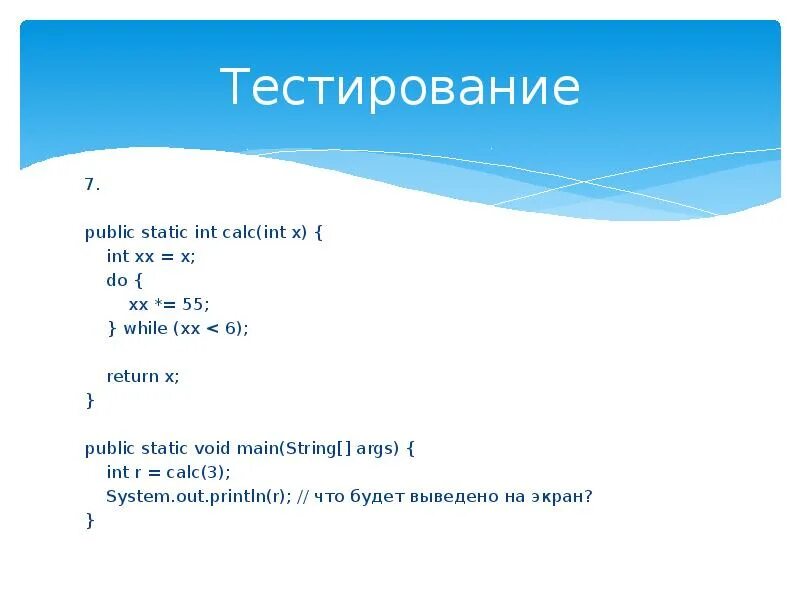 Public static int. Public static double calc(int a, int b, int c, int d) {. public static void.