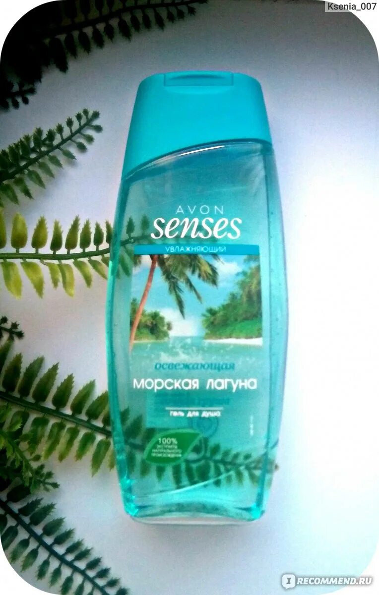 Гель морская лагуна. Гель морская лагуна эйвон. гель для душа avon senses морская лагуна. эйвон гель для душа морская лагуна 250 мл. гель для душа морская лагуна эйвон.