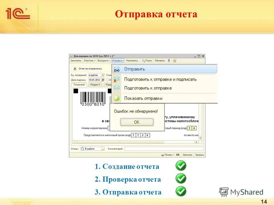на отправку 3. на отправку 3. почта накладная на отправку. извещение о наложенном платеже. на отправку 3.