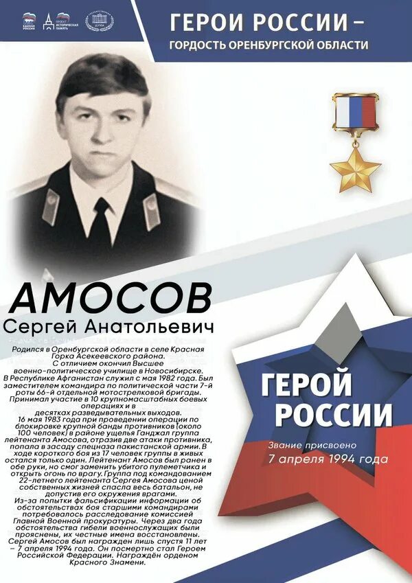 О спецпроекте "Оренбургская область: национальные проекты" Оренбургская область: