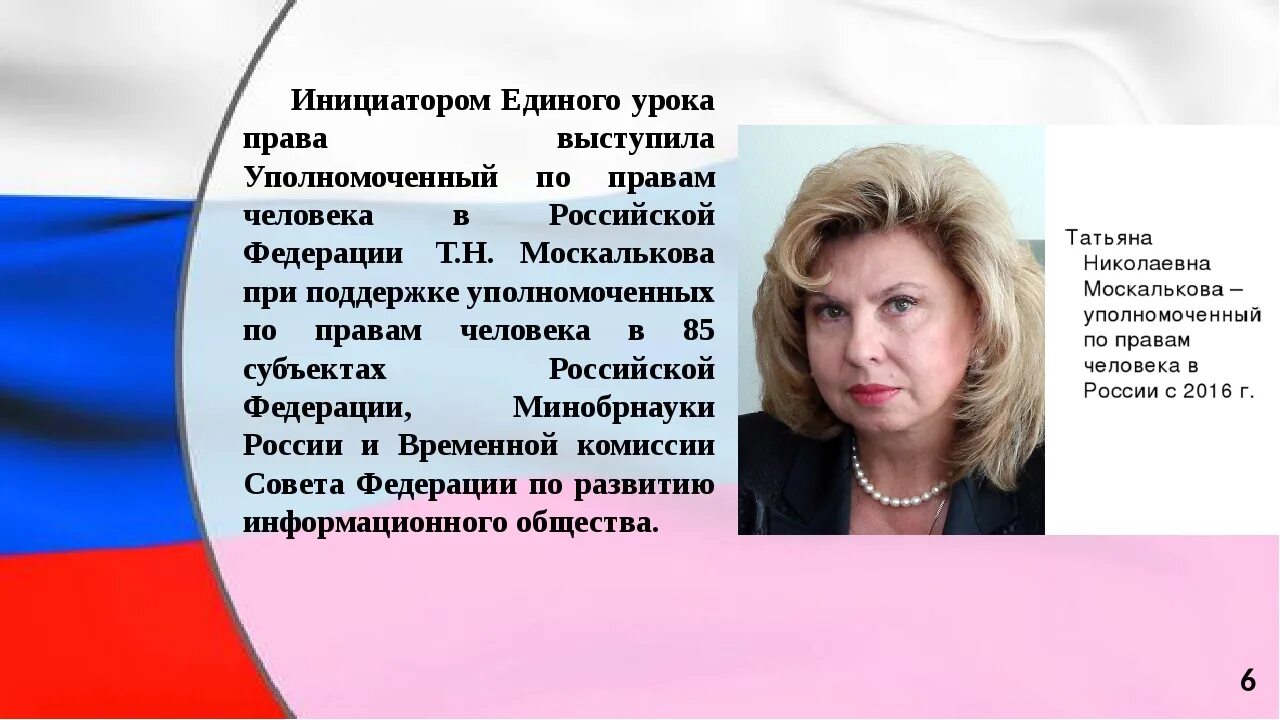 Какие есть уполномоченные