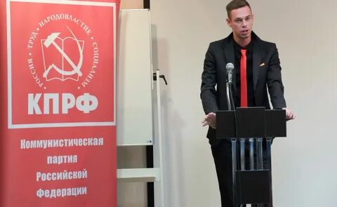 Питерская кпрф