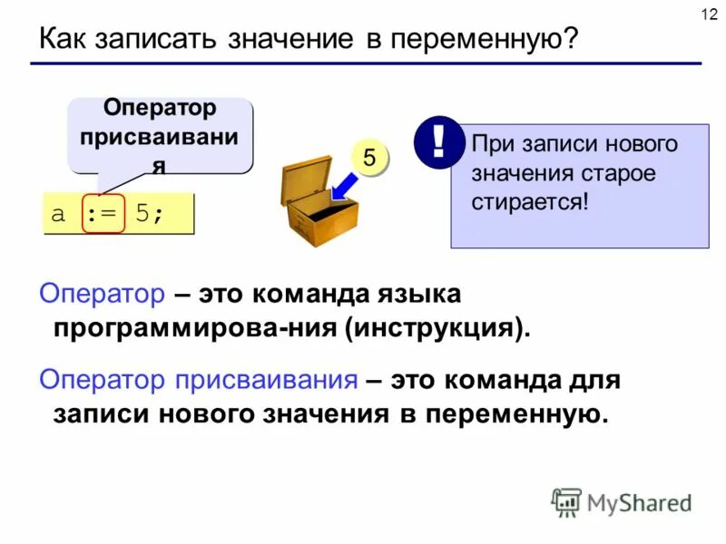Формула для нахождения расхода электроэнергии в эксель. Правописание слова предыдущий. Предыдущее число и последующее число. Предыдущее число и последующее число. Прибавить и вычесть один.