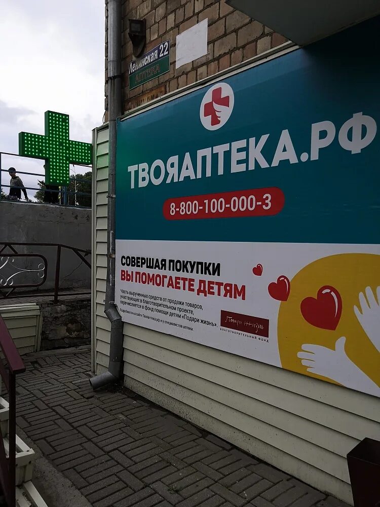 твоя аптека белогорск амурская. социальная аптека логотип. твоя аптека партизанск. твоя аптека партизанск. твоя аптека партизанск.