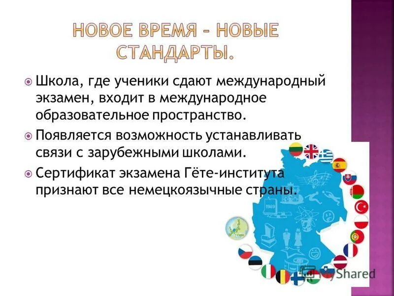 что сдавать на международные отношения. россия в системе международных отношений в середине 18 века кратко. введение в международные отношения. профессии после международных отношений. понятие международной системы.