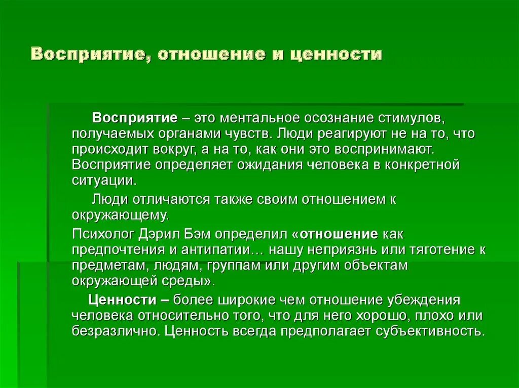 И ценностей определяющих отношения и. Личностные ценности человека. Формирование ценностных ориентаций подростков. Основные ценности для руководителя. Формирование ценностных ориентаций школьников.