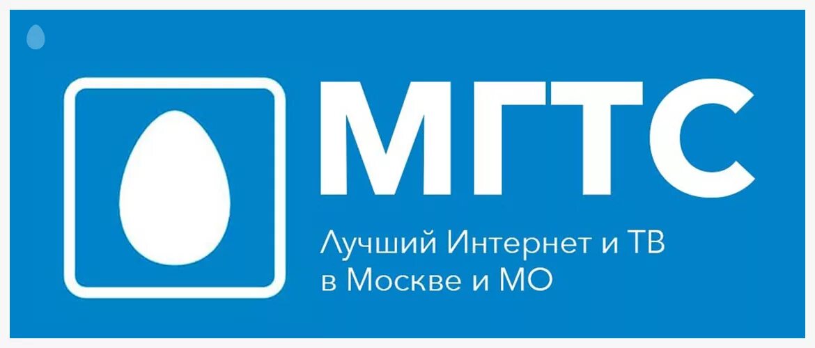 Московская городская телефонная сеть МГТС. МГТС логотип. М. МГТС ТВ. Мгтс круглосуточный телефон