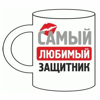Самый любимый бренд