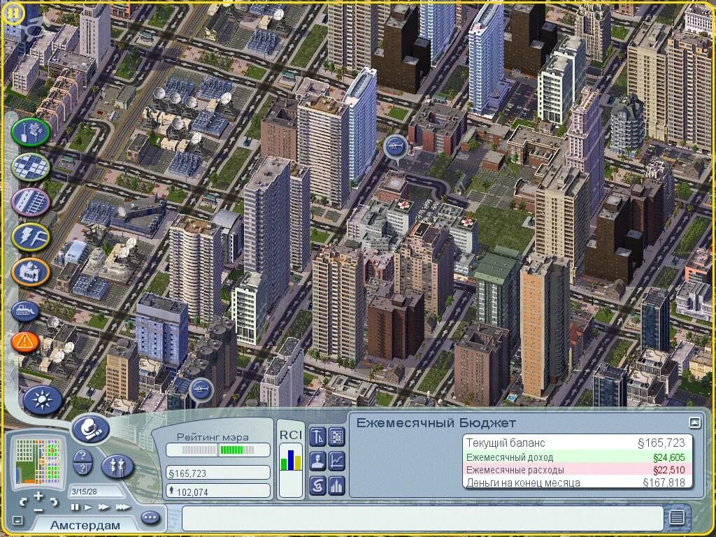 Simcity forum. SIMCITY 4 Rush hour. SIMCITY читы. Чит коды для симсити. Симсити 4 машины.