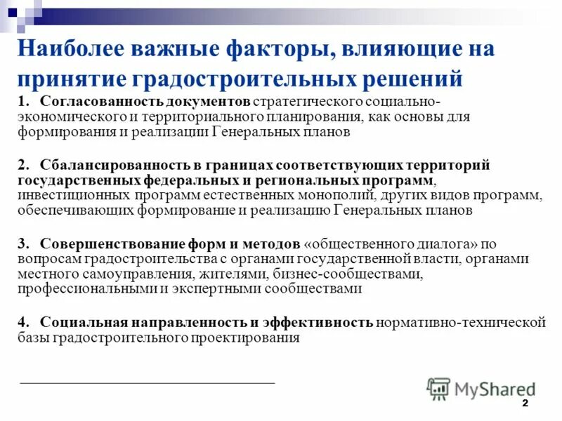 Признаки демократии. Участие граждан в осуществлении правосудия. Участие граждан в формировании и осуществлении. Участие граждан в формировании и осуществлении. Формы участия граждан в управлении государством.