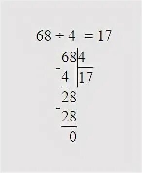 Деление в столбик 68 разделить на 4. 68 4 Столбиком. 68 Делим на 4 столбиком. Деление столбиком 74 на 9.