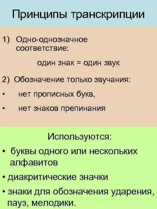 Принципы транскрипции. Асимметричность принцип транскрипции. Принципы транскрипции. Асимметричность принцип транскрипции. Принципы транскрипции антипараллельность.