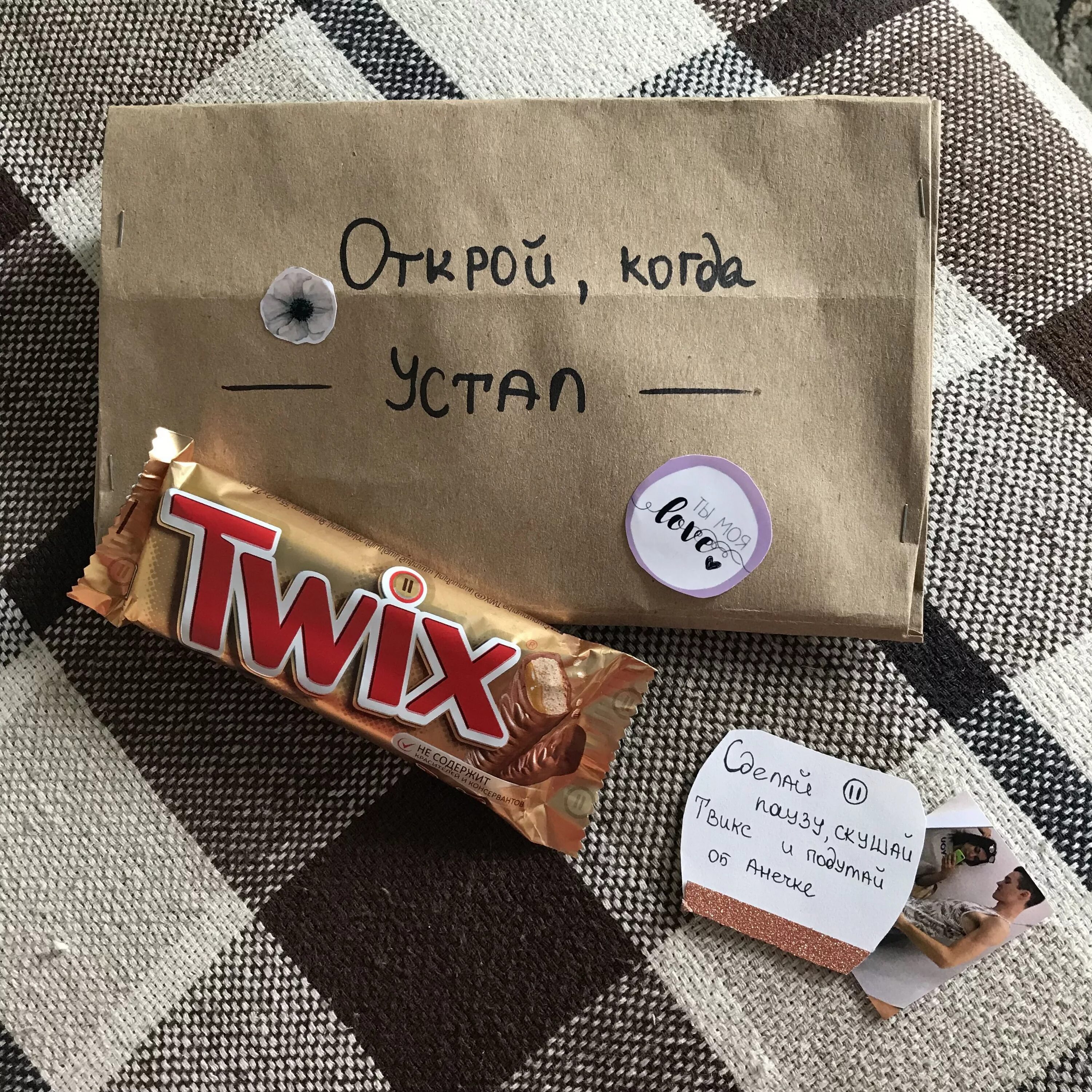 Открой когда устала