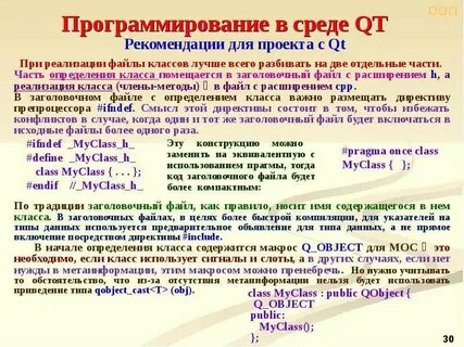 Программирование определенного