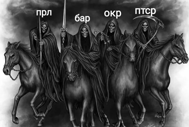 Четыре всадника апокалипсиса гавейн. 4 всадника апокалипсиса чума. всадник апокалипсиса смерть.
