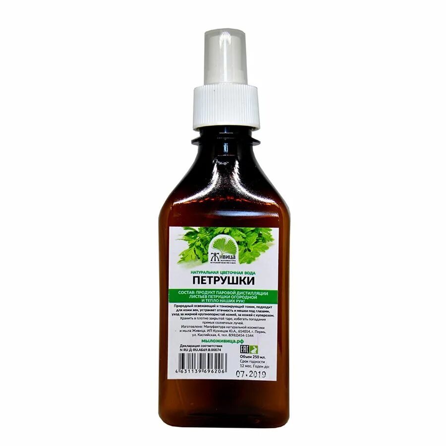 Вода петрушки отзывы. Siberina гидролат лопуха. Гидролат в тёмной стеклянной бутылке. Вода петрушки отзывы. Экстракт петрушки в аптеке.