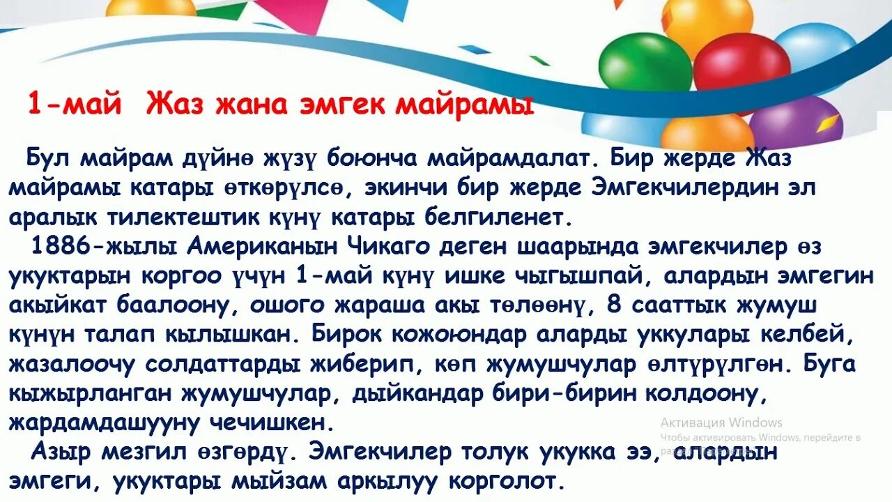 Майрам перевод. Майрам перевод. Орозо арафа. Мады майрам икона. Мады майрам праздник.