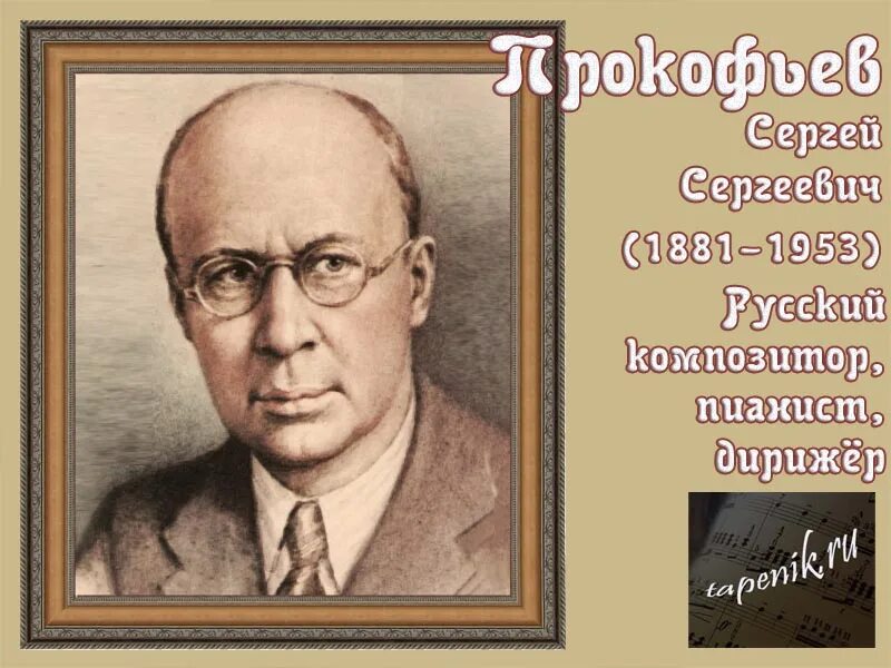 Сергей сергеевич прокофьев кантата александр невский. Кантаты композиторов. Кантата александр невский прокофьев сообщение. Кантата александров невский сергей сергеевич прокофьев. Основные темы кантаты александр невский.