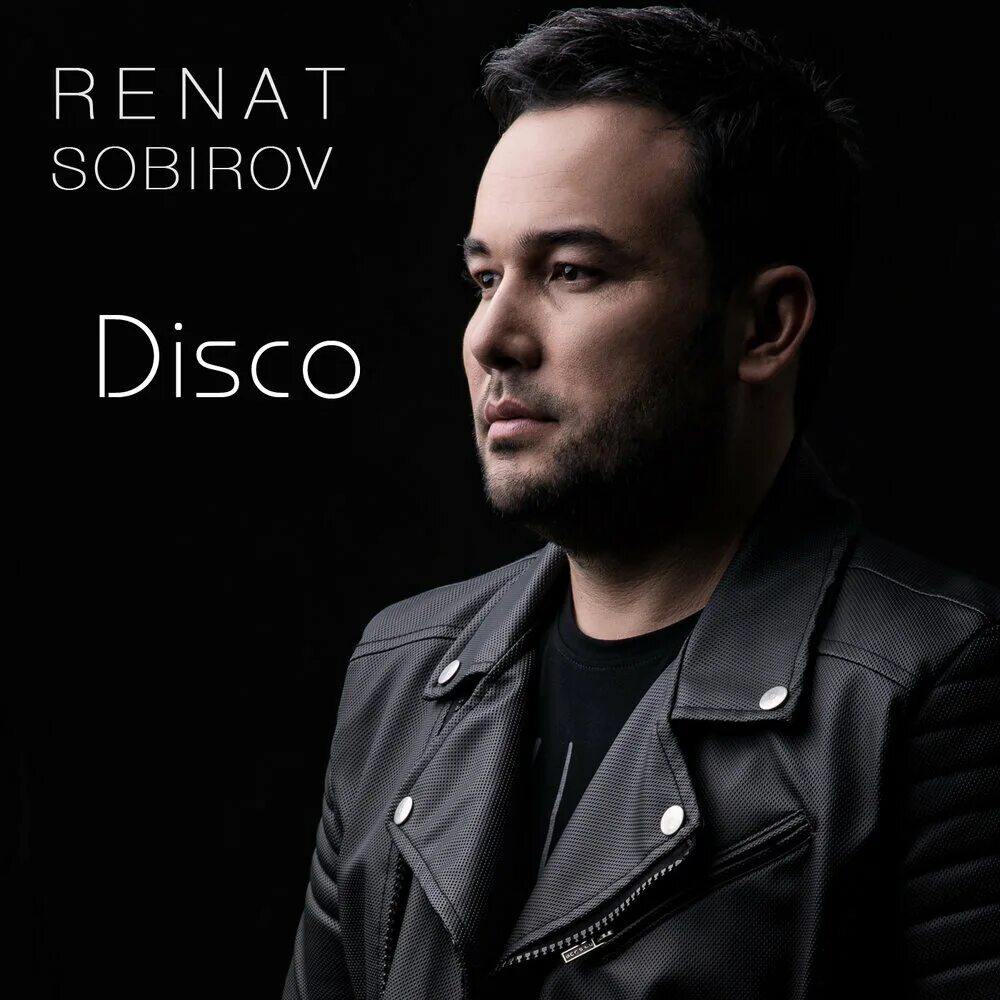 Renat Sobirov. Ренат Собиров самая самая. Ренат Собиров самая самая альбом. Самая самая мрз