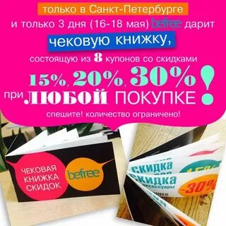 Дисконтные книжные магазины