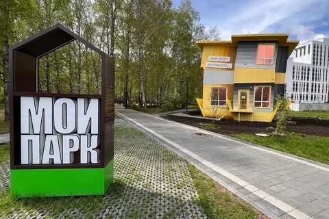 Давай перевернем весь дом