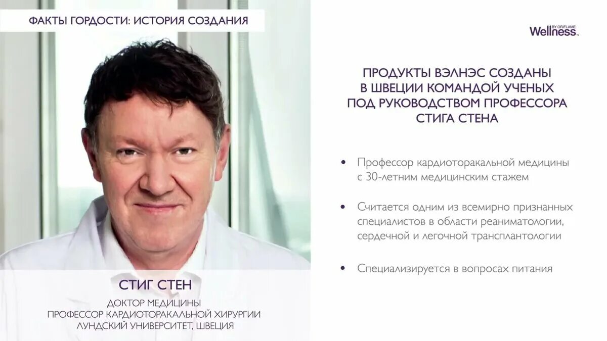 Швед хирург