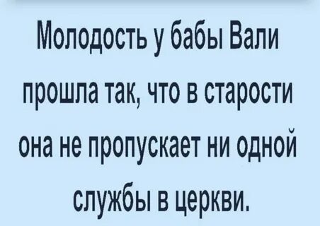 Потеряла молодость