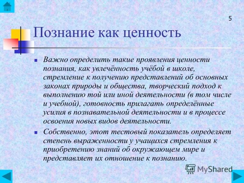 Природа как ценность. Экономическая ценность природы. Ценность природы для людей. Ценность природы в жизни человека. Природа как ценность.