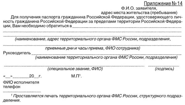 Справка о приеме граждан. Справка о выданных паспортах. Заявление о ранее выданных паспортах. Справка о ранее выданных паспортах. Заявление на справку о ранее выданных паспортах.