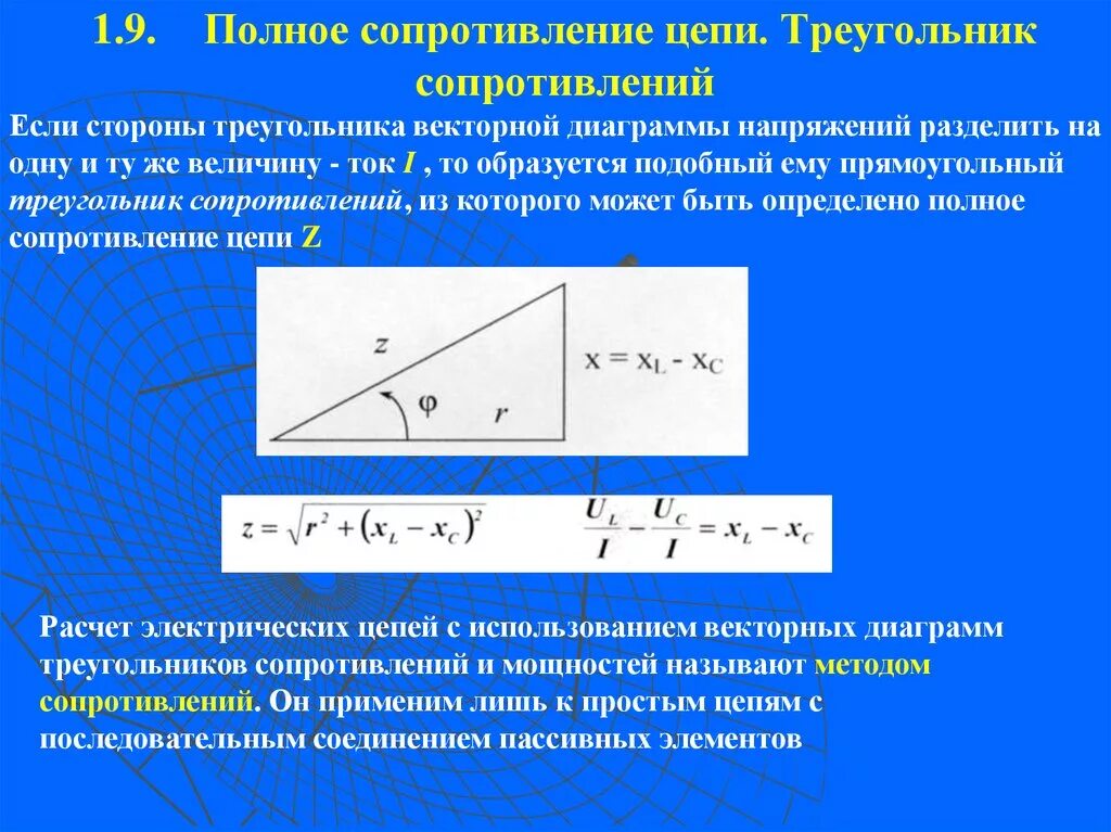 Сопротивляется как пишется