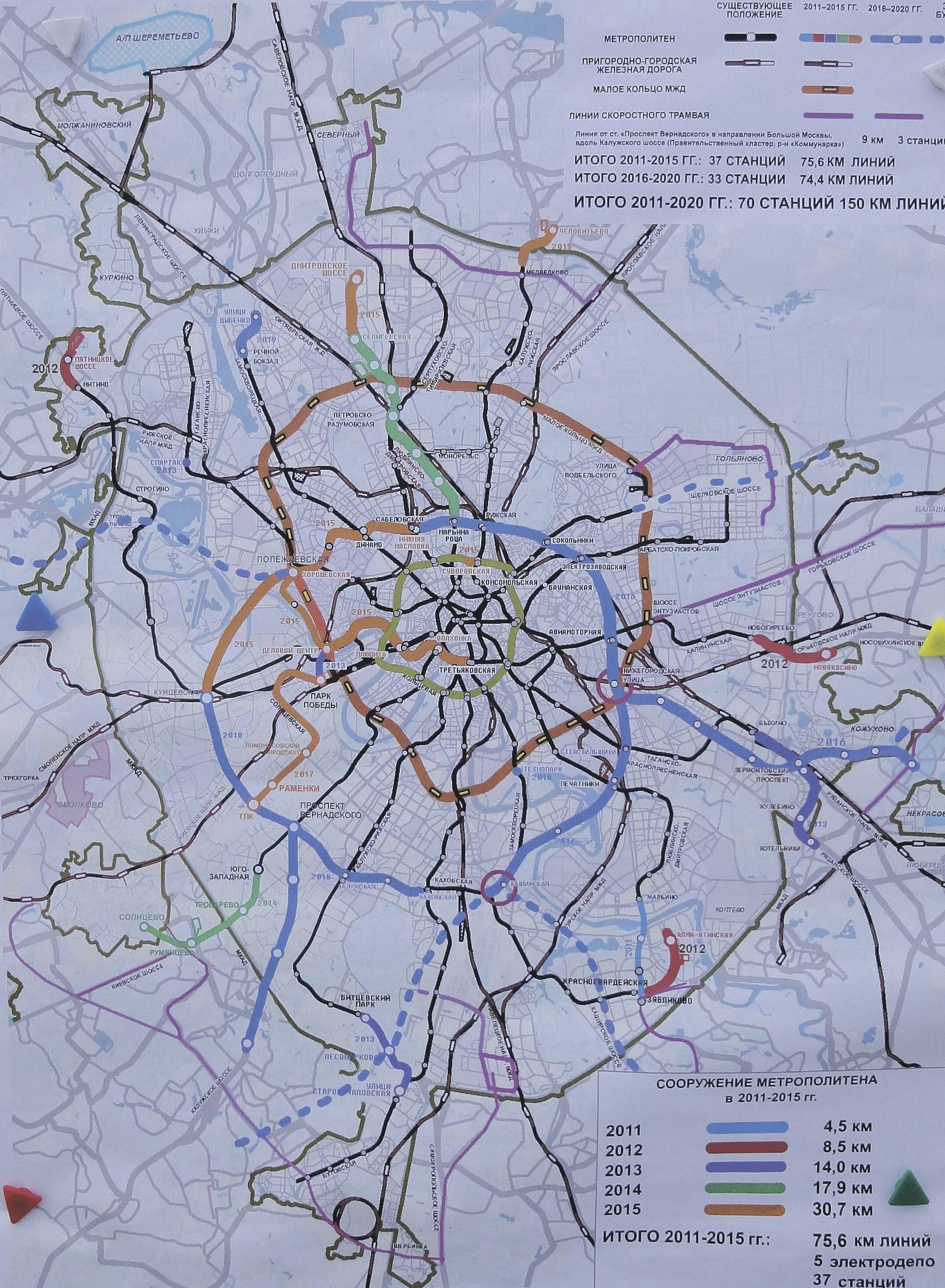 Московский метрополитен строящиеся станции. Карта метро Москвы 2020. Карта метрополитена Москвы 2020 год. Метро в перспективе на карте Москвы. План метро Москвы схема 2020.
