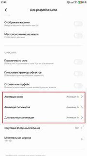 Miui 14 настройка оптимизации