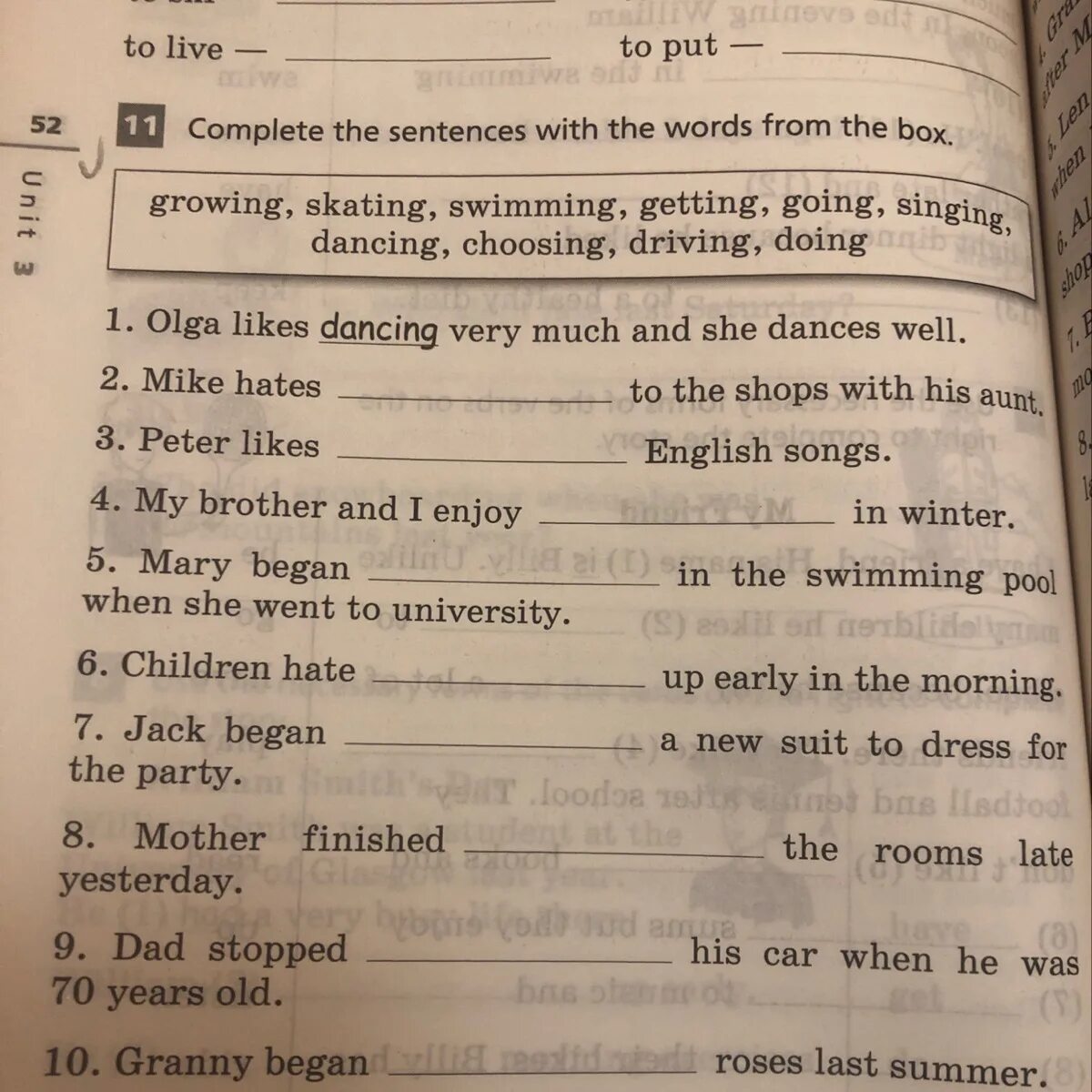 Complete the sentences with the. Complete the sentences with the Words. Complete the sentences with ответы. Complete the sentences with the Words from the Box 5 класс.