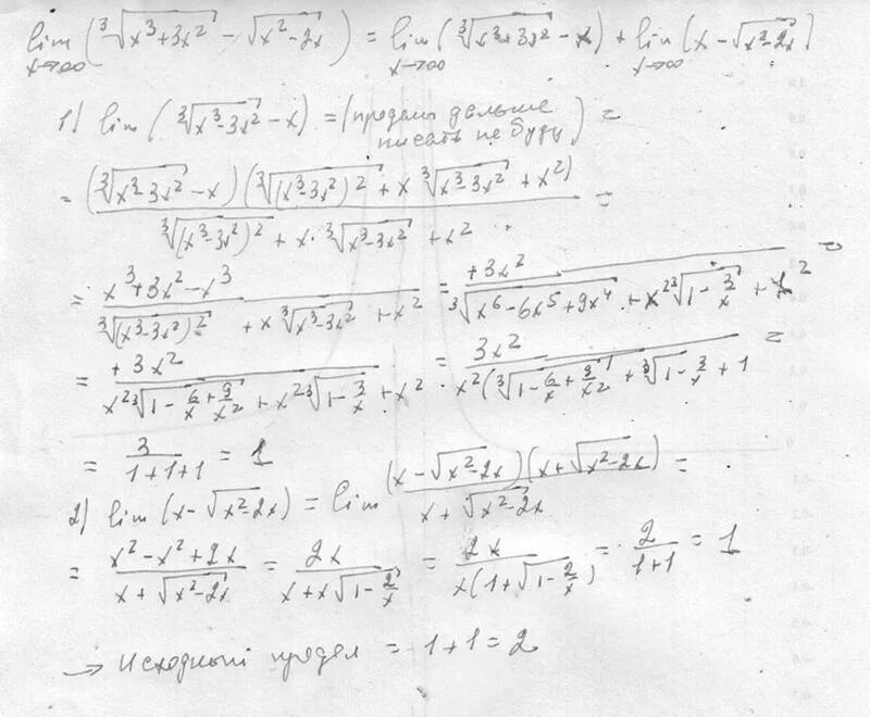 Sqrt x 8 x 2. (Sqrt3 - sqrt2)^(3-x) <= (sqrt3 + sqrt2)^(sqrt(x+3)). Lim x^2-2x-3/ корень x-1 -2. Lim sqrt(x2 - 1) - sqrt(x 2 + 1)). Решить уравнение sqrt x+4 -sqrt x-1 sqrt x-2.