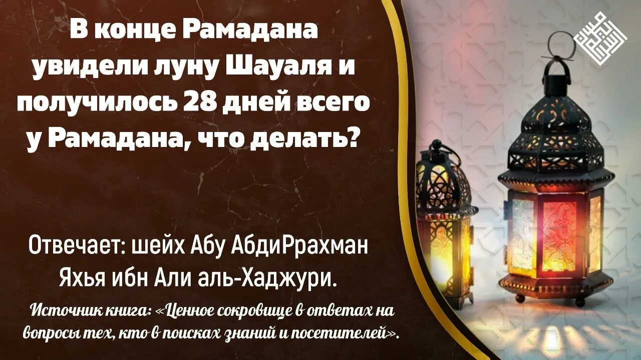 Фидья садака 2024. Пост в месяц Рамадан и Шауаль. Азан в месяц Рамадан. Слова для держания поста в месяц Рамадан. Намерение Рамазан.