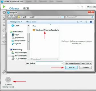 Монтирование образа диска iso