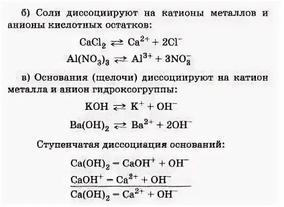 Какие из перечисленных ниже веществ будут диссоциировать
